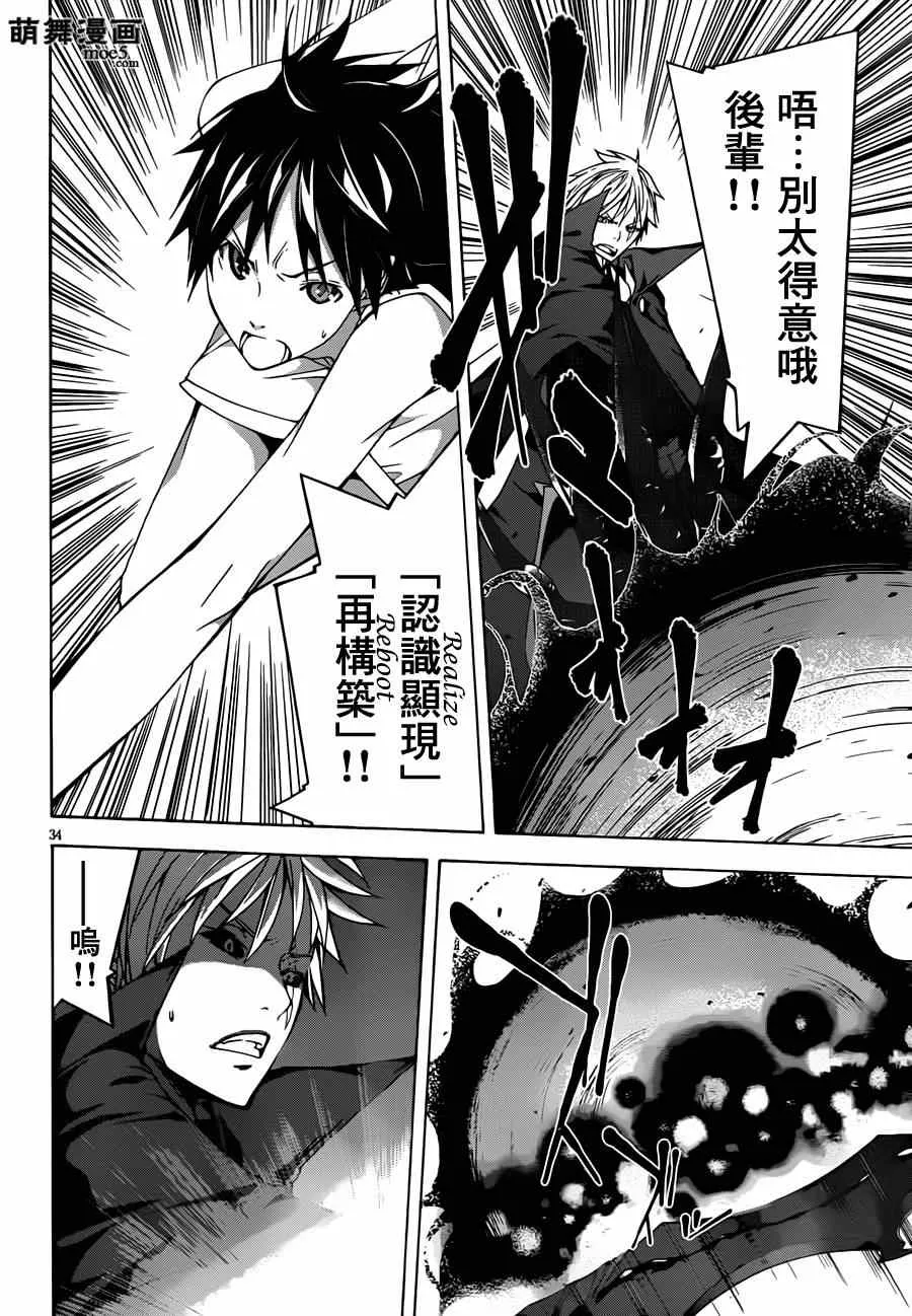 第36话 第34页