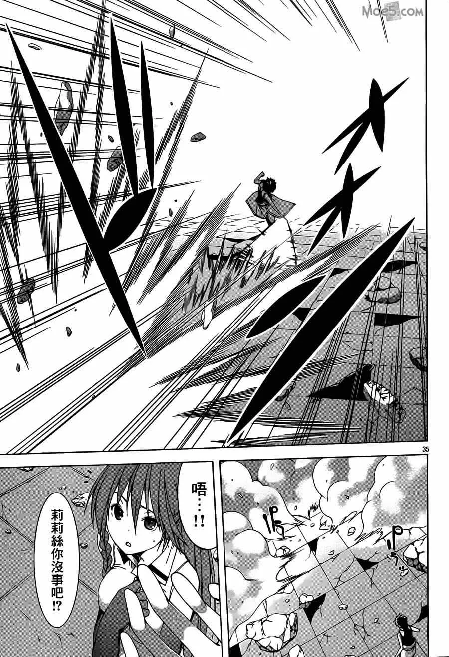 第36话 第35页