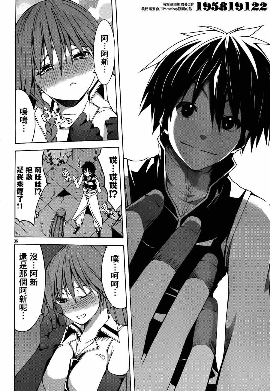 第36话 第36页