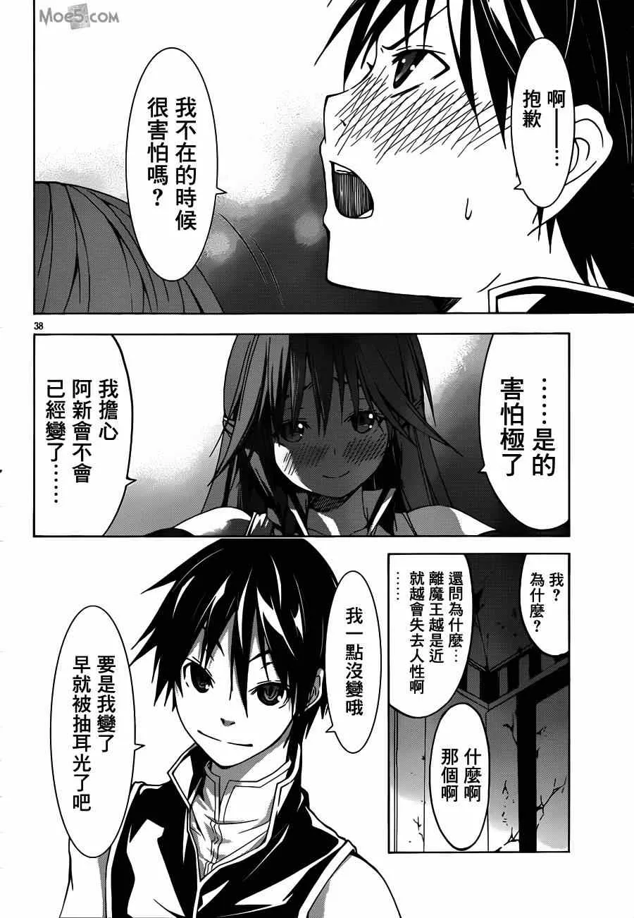 第36话 第38页