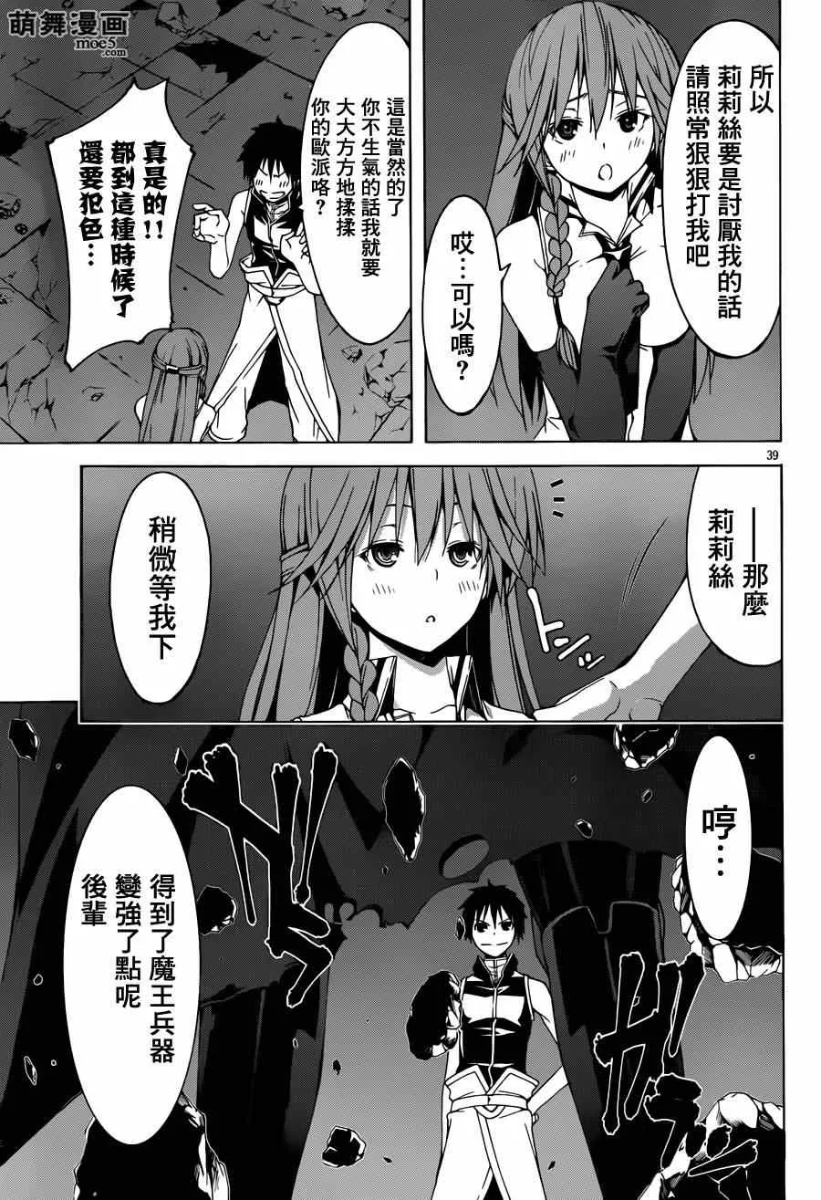 第36话 第39页