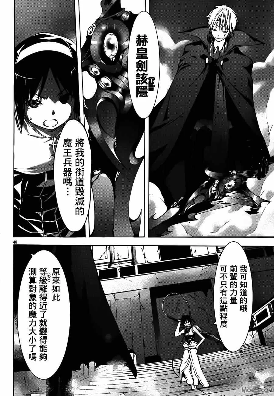 第36话 第40页