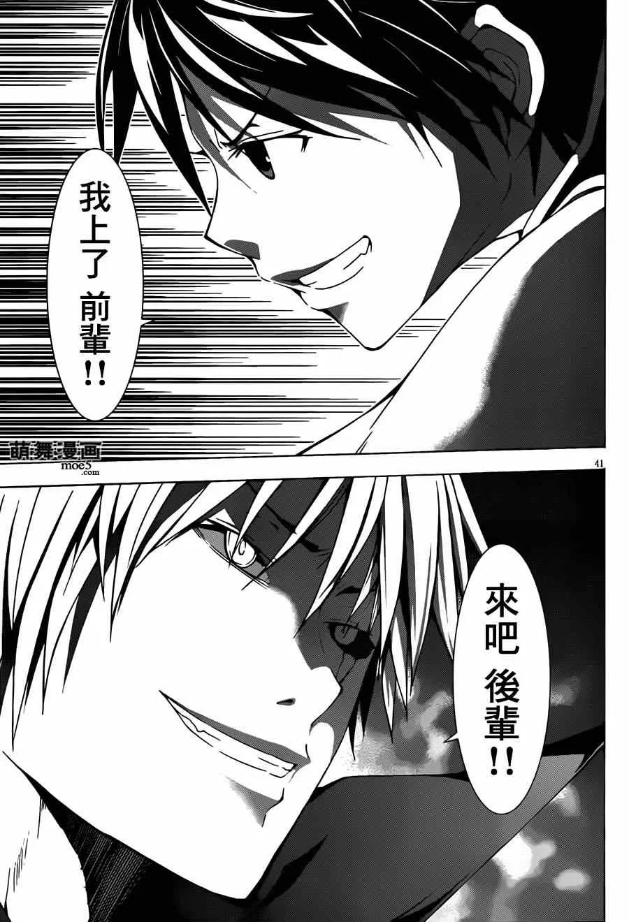 第36话 第41页