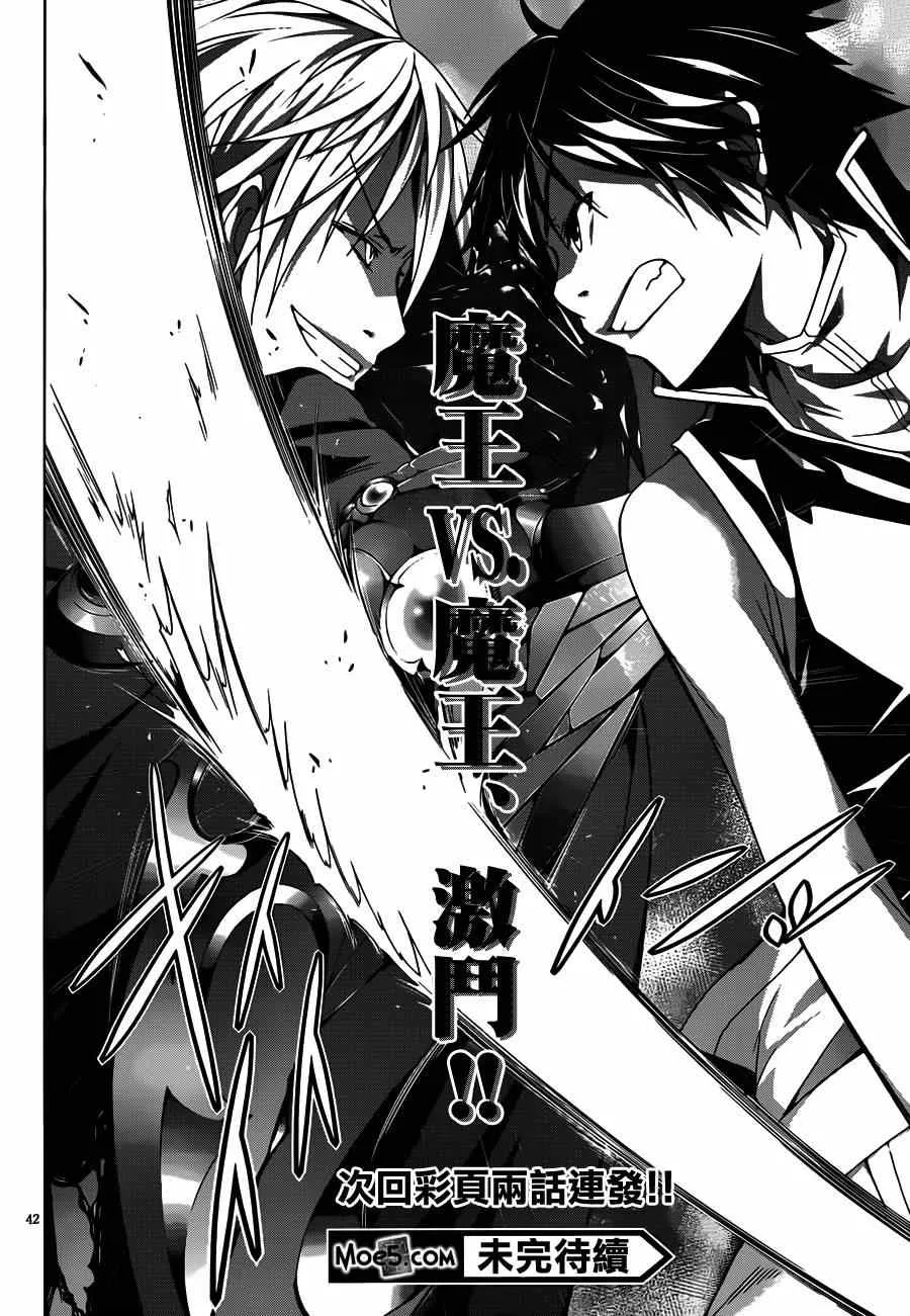 第36话 第42页