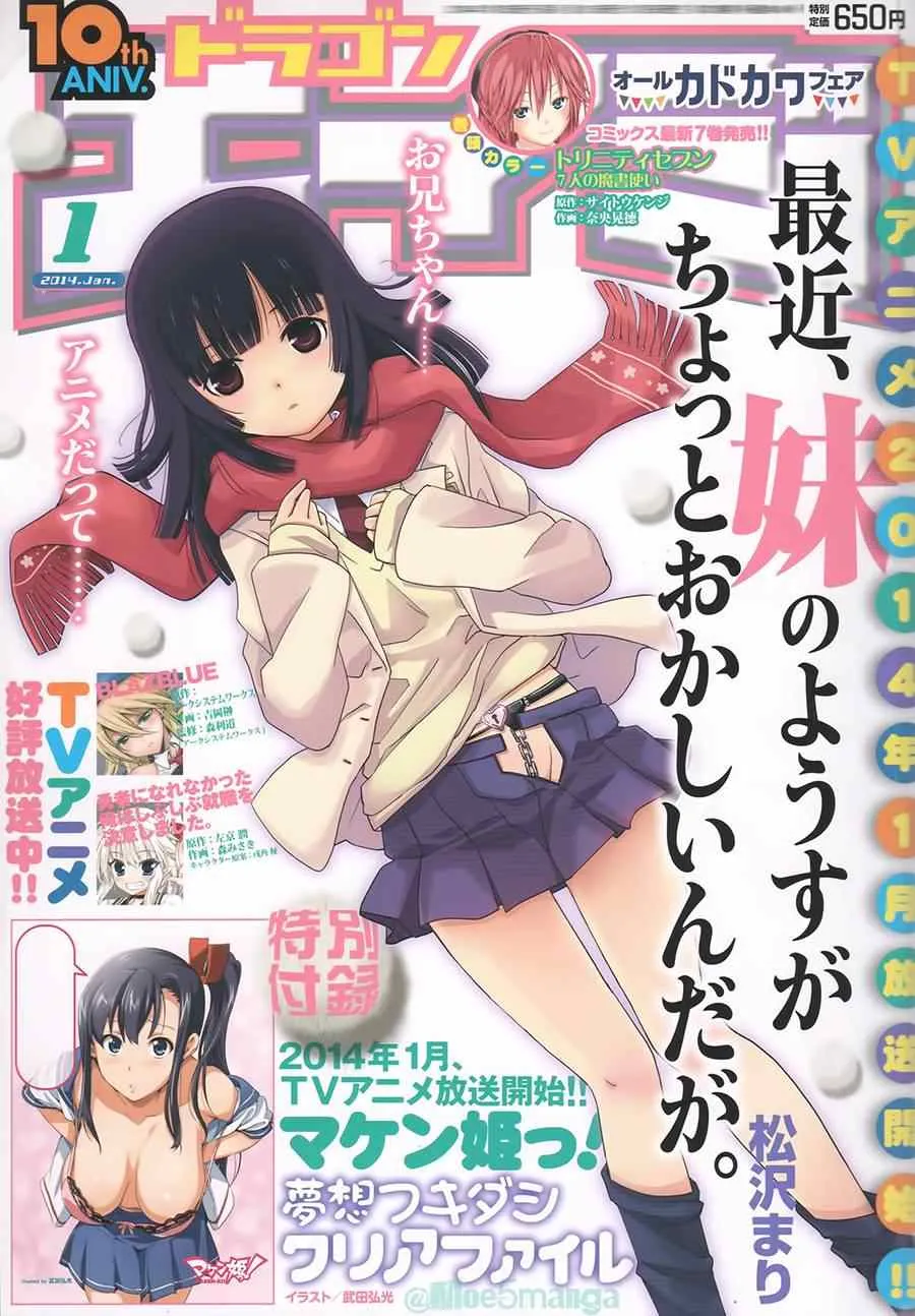第37话 第3页