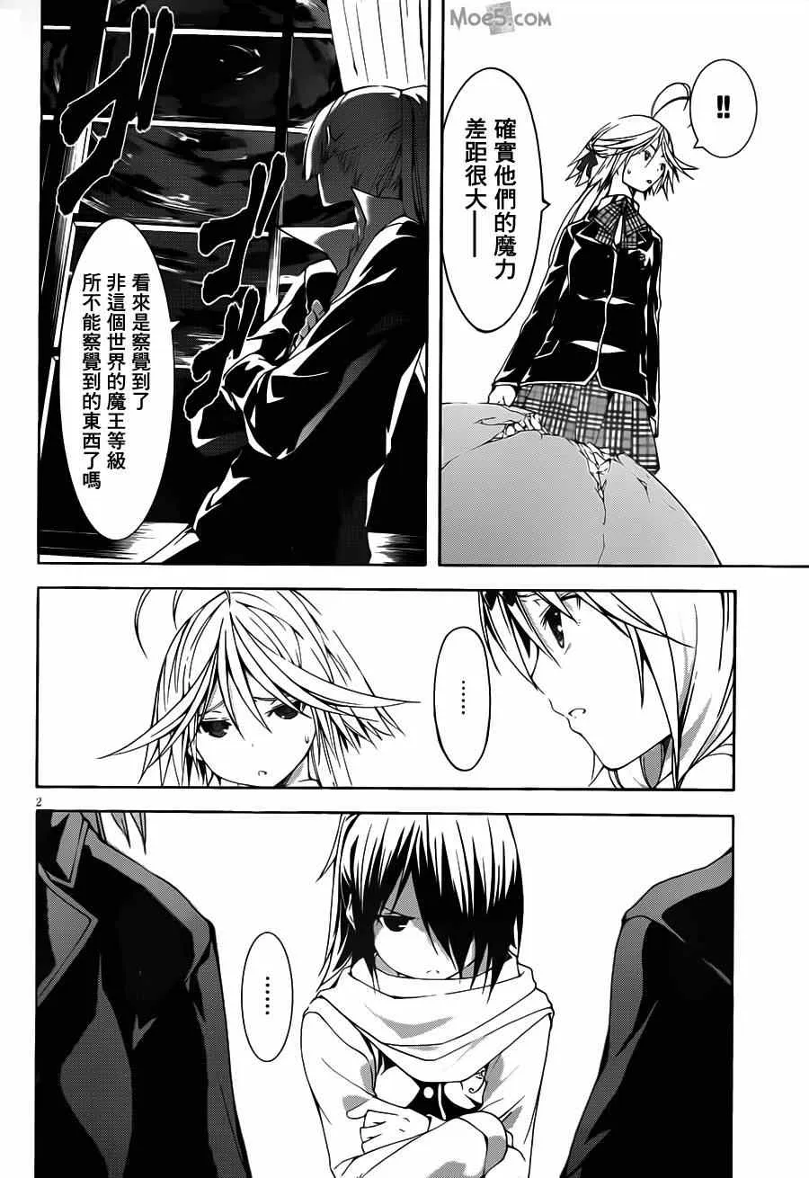 第37话 第6页