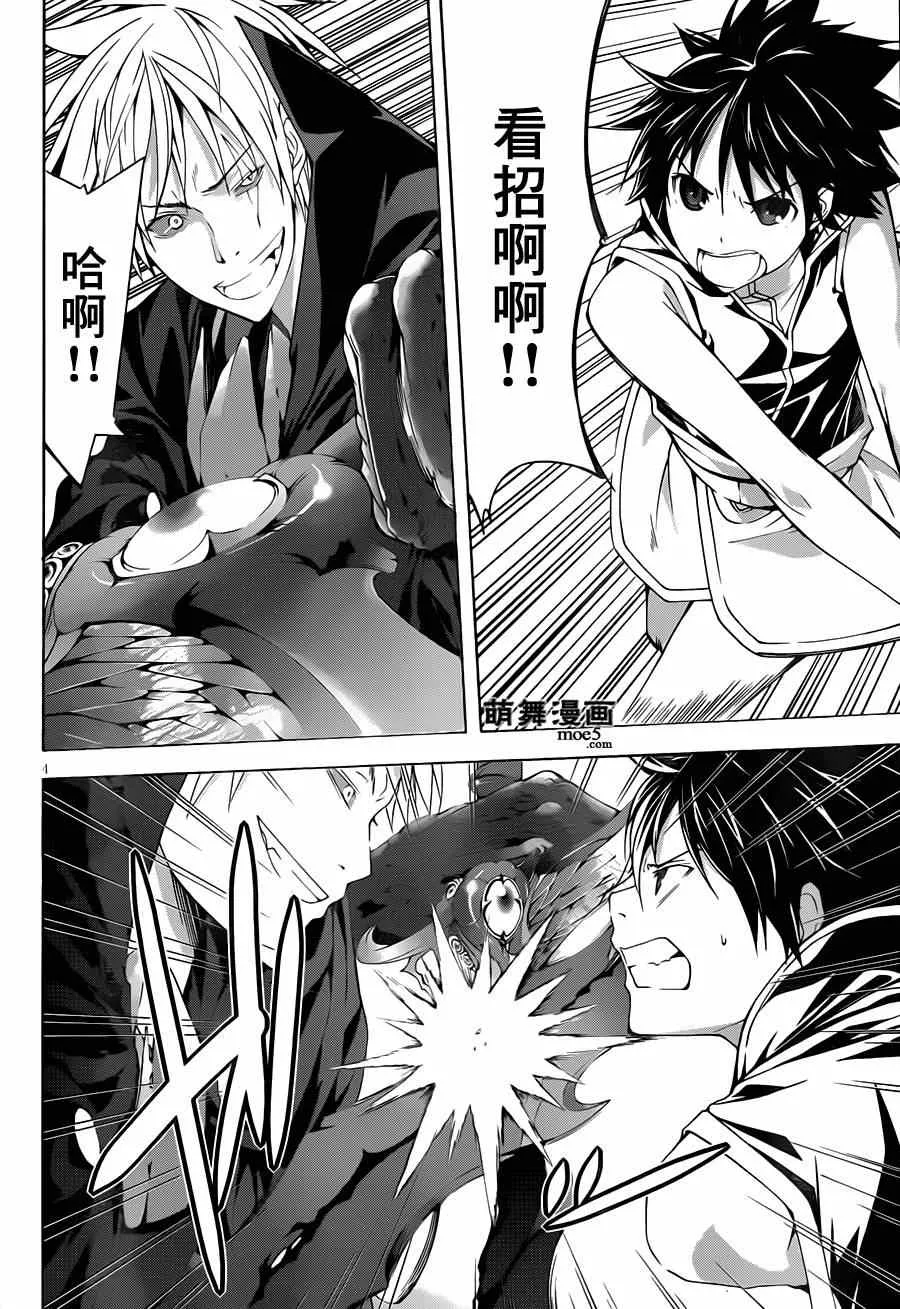 第37话 第8页