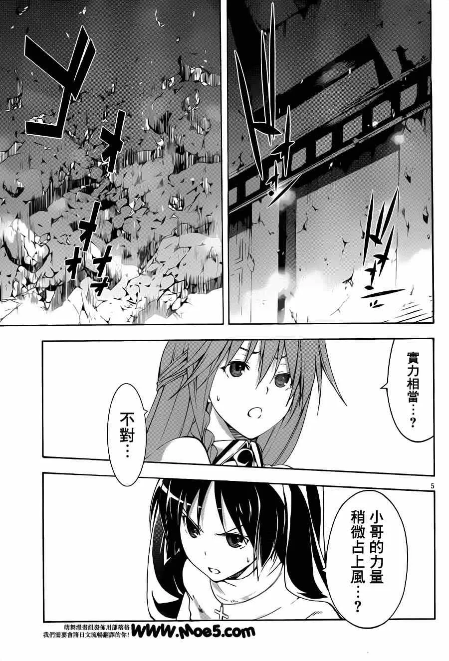 第37话 第9页