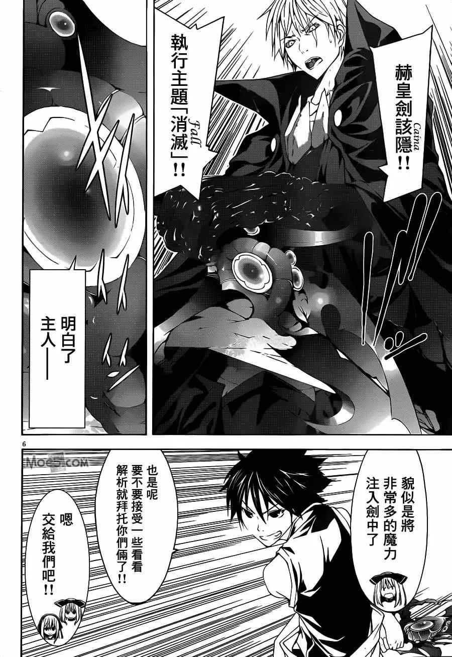 第37话 第10页