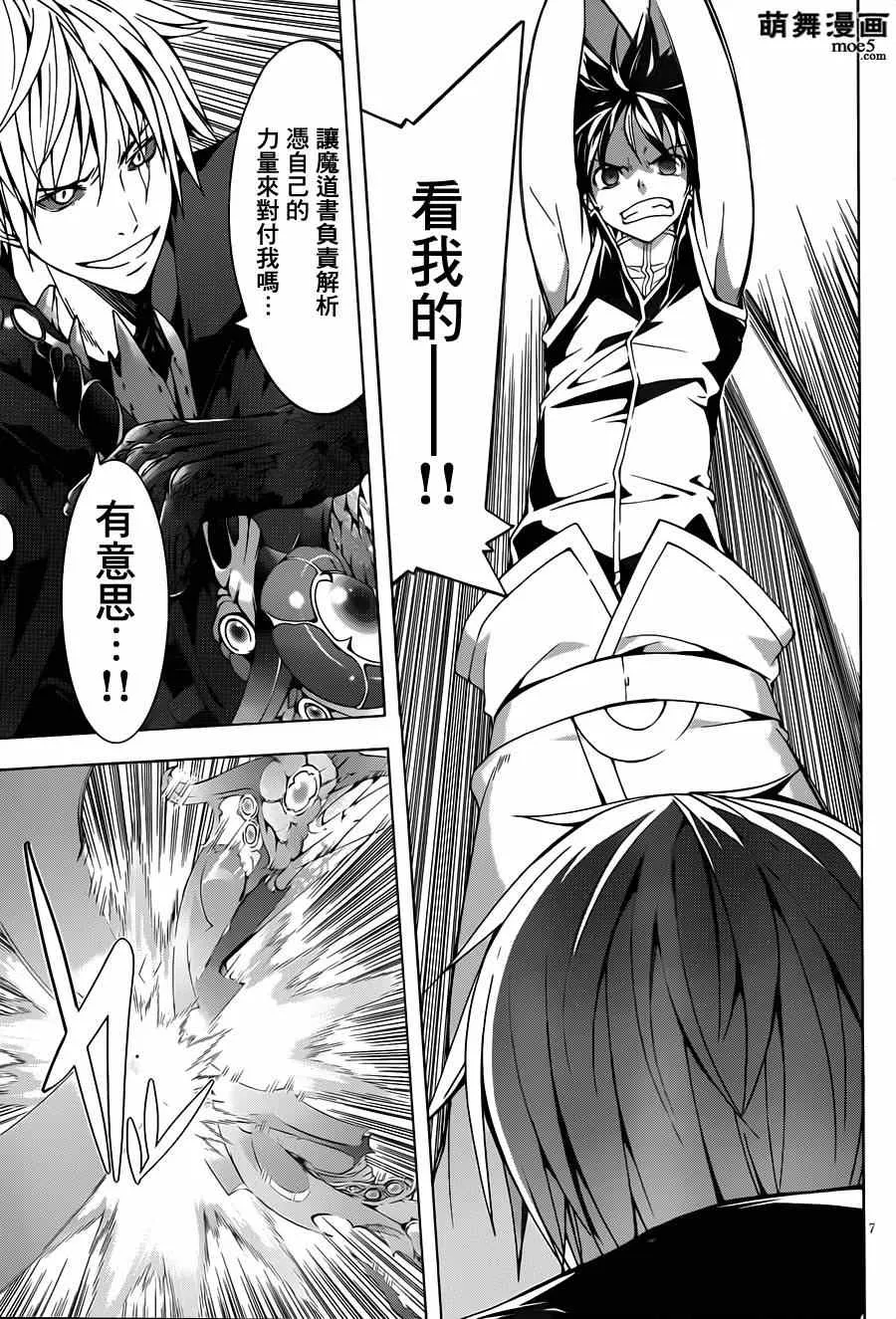 第37话 第11页