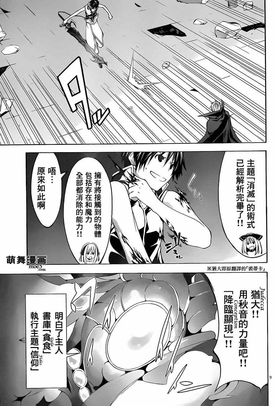 第37话 第13页