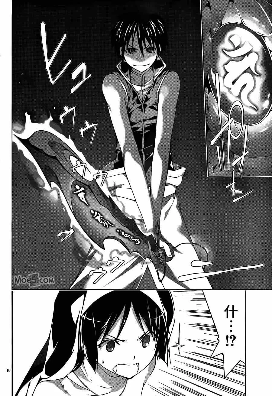 第37话 第14页