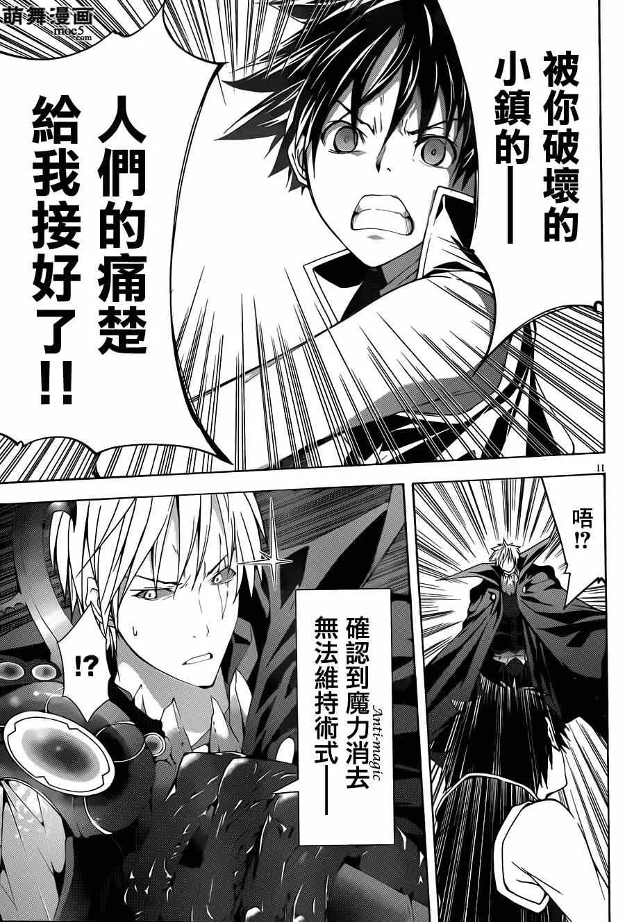 第37话 第15页