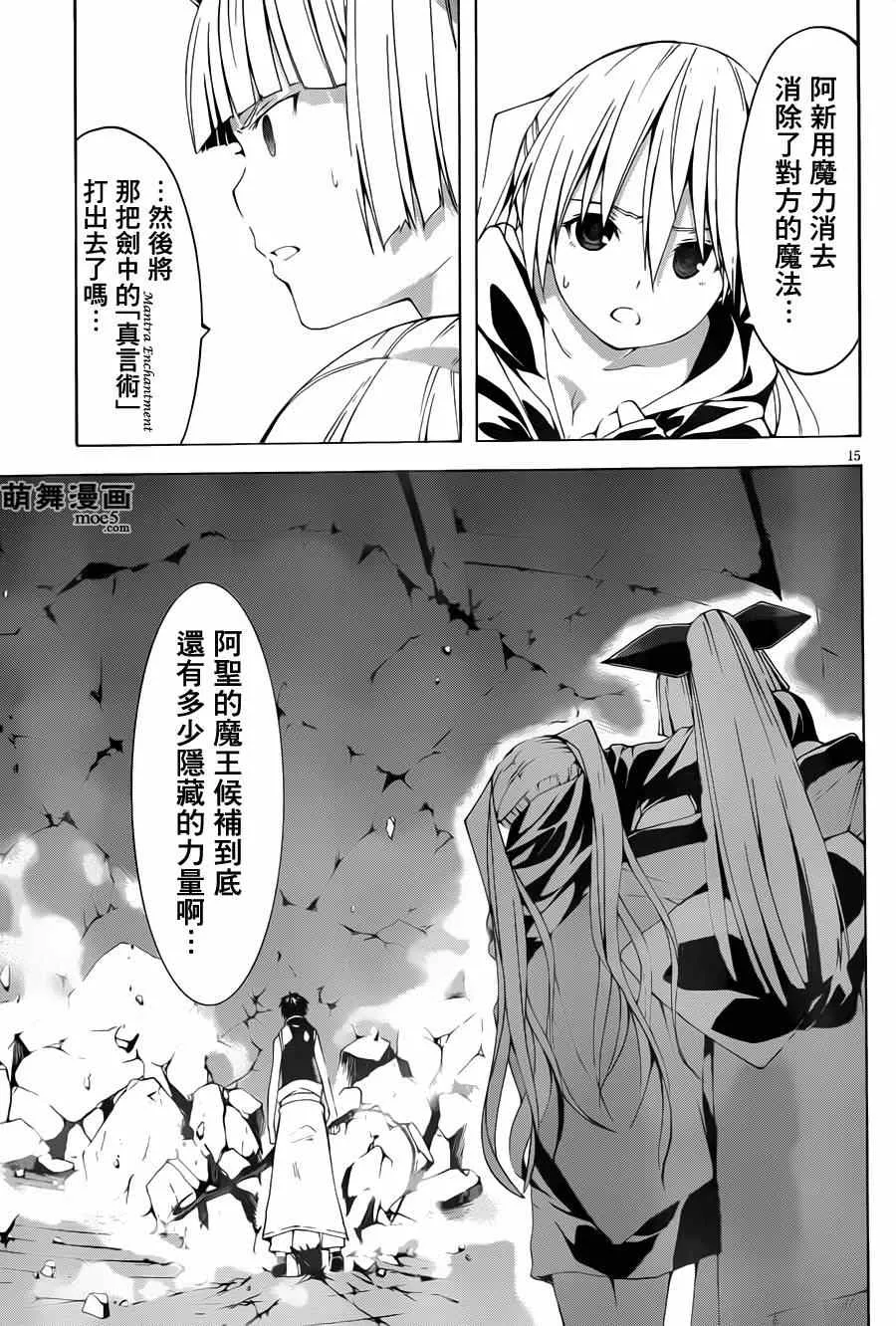第37话 第18页