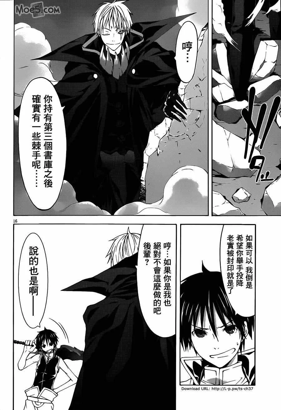 第37话 第19页