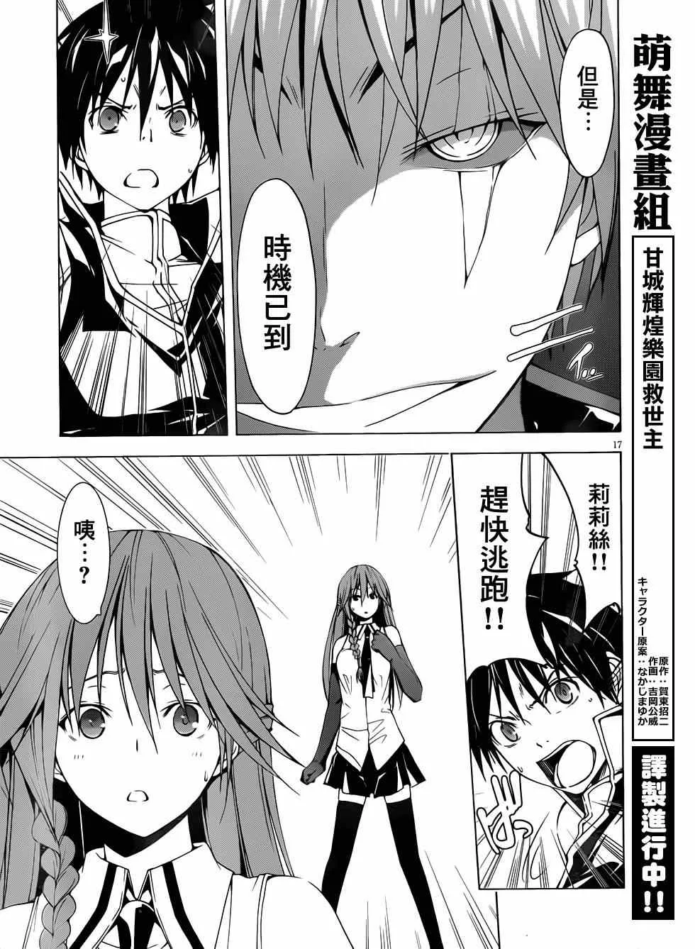 第37话 第20页