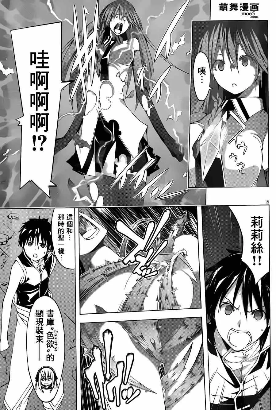 第37话 第22页