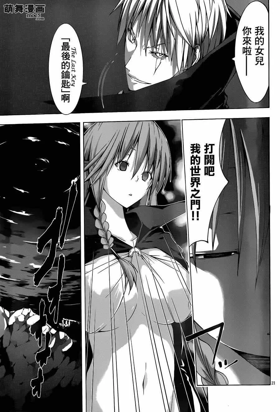 第37话 第24页