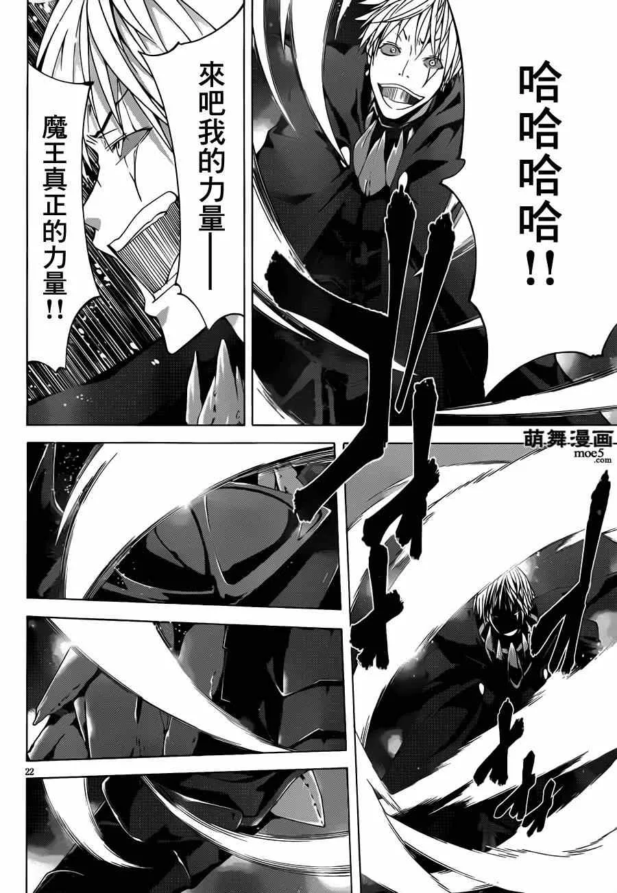 第37话 第25页