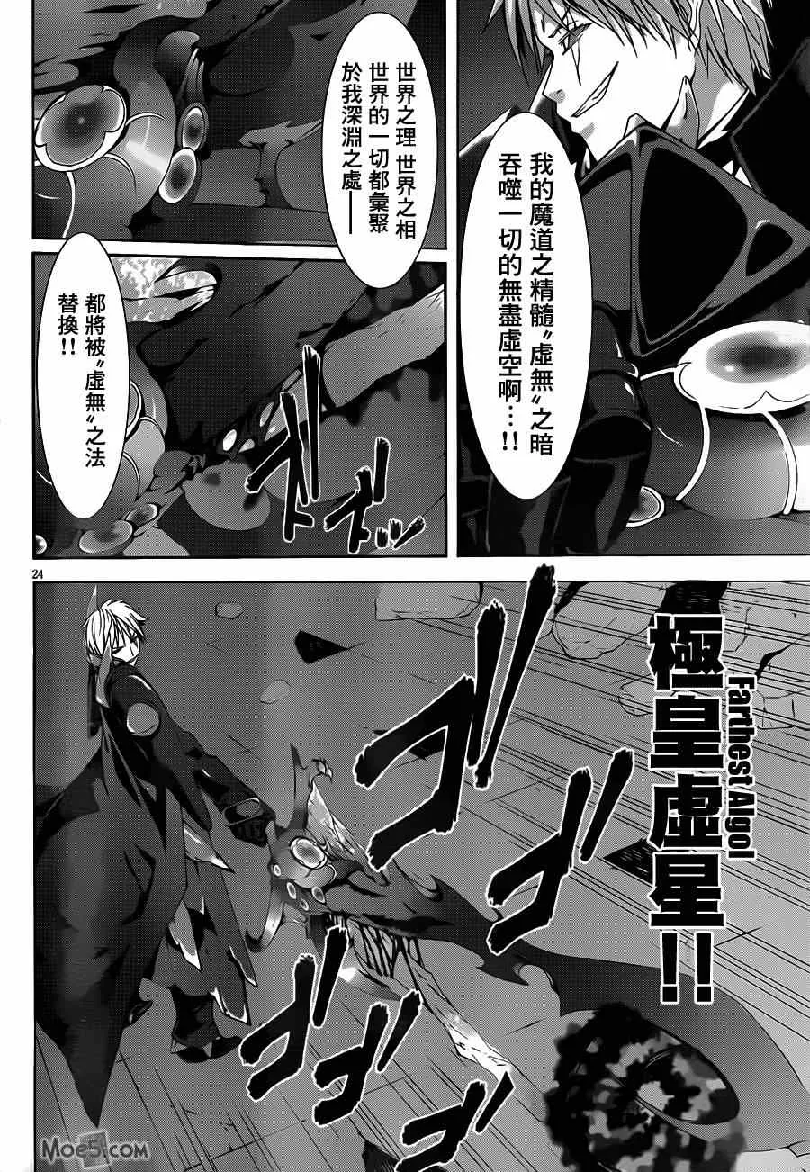 第37话 第27页