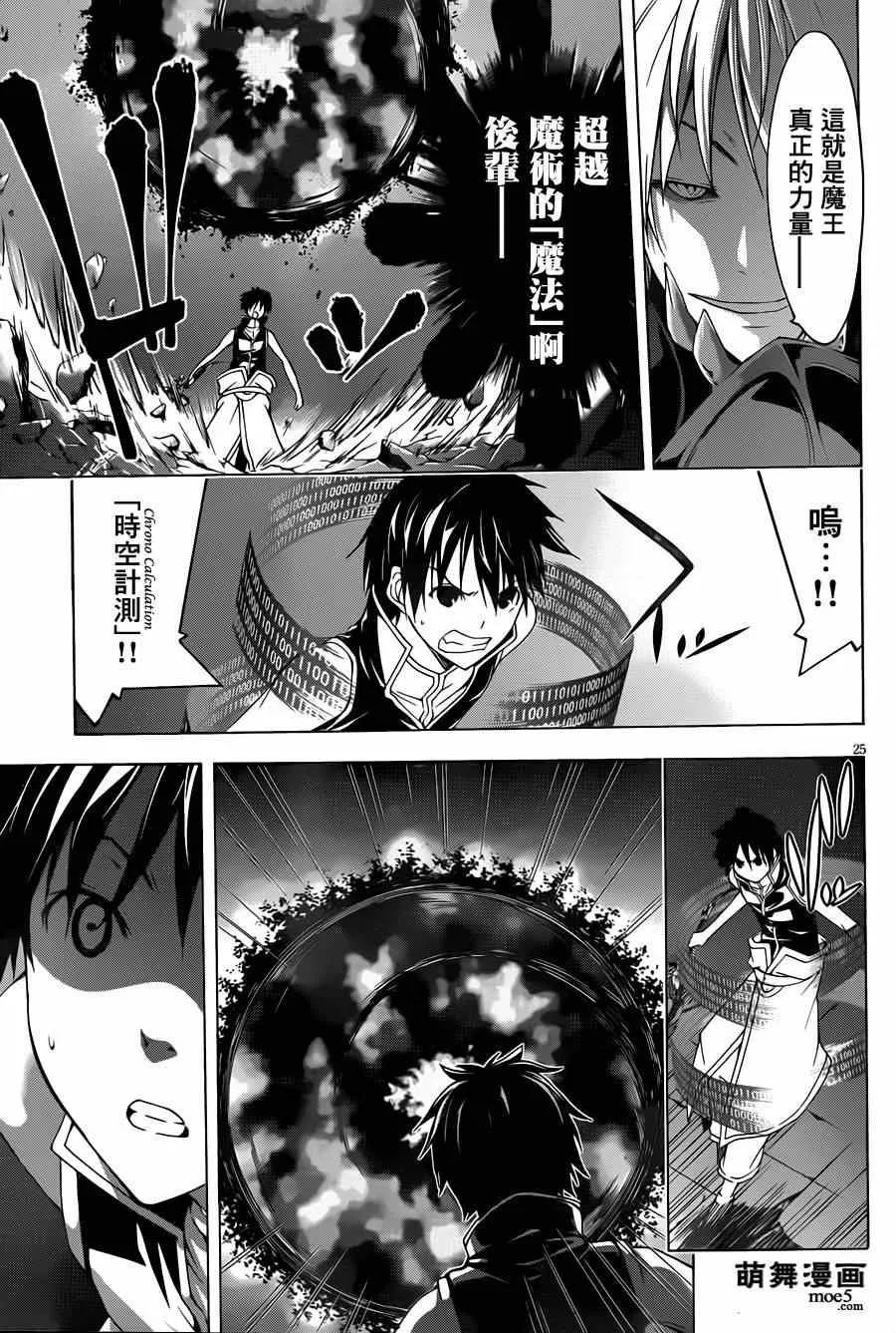 第37话 第28页