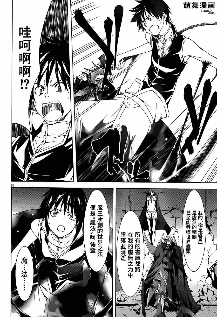 第37话 第29页