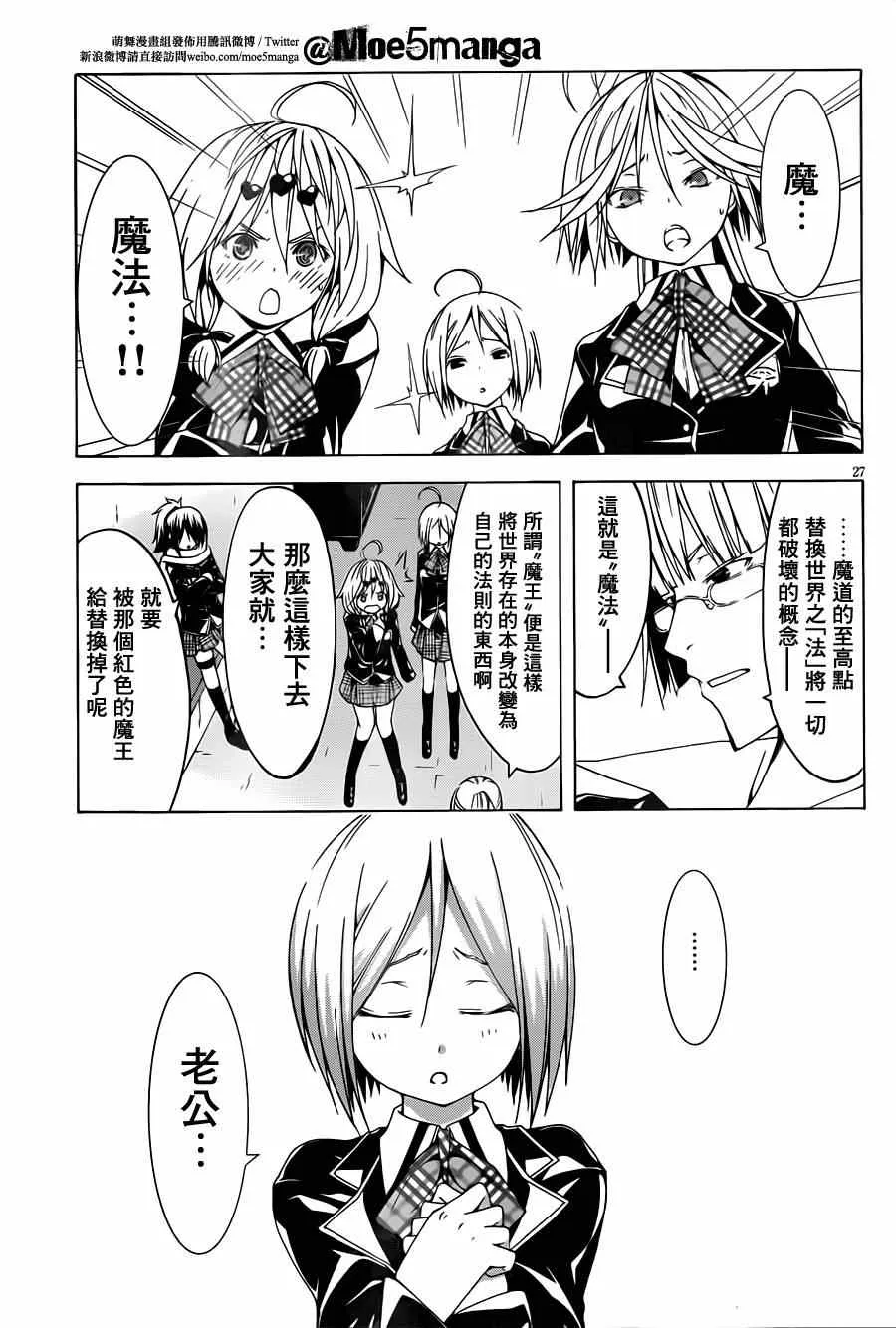 第37话 第30页