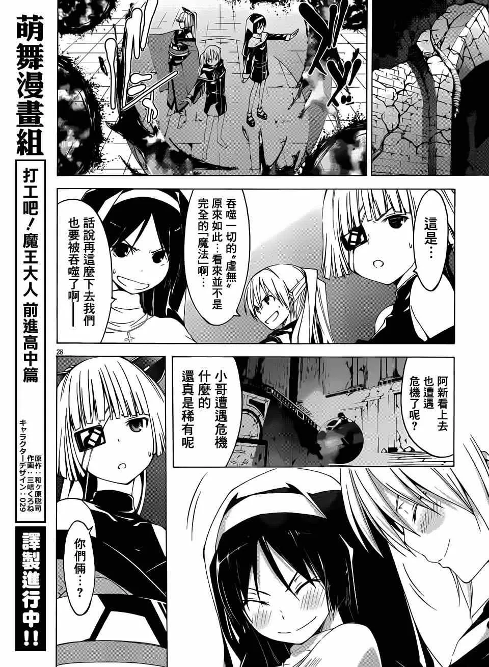 第37话 第31页
