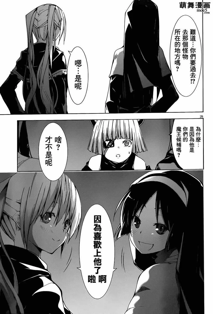 第37话 第32页