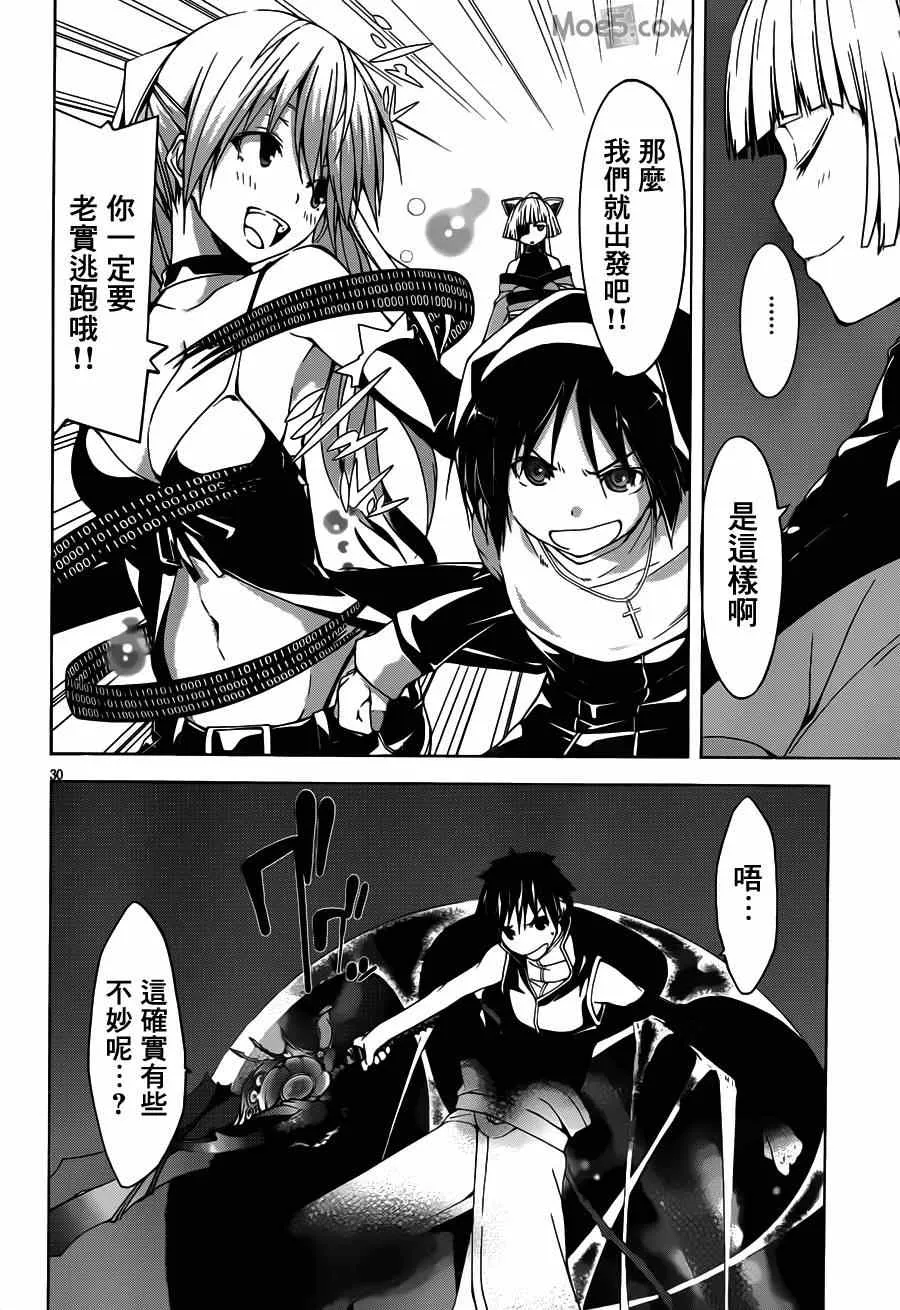 第37话 第33页