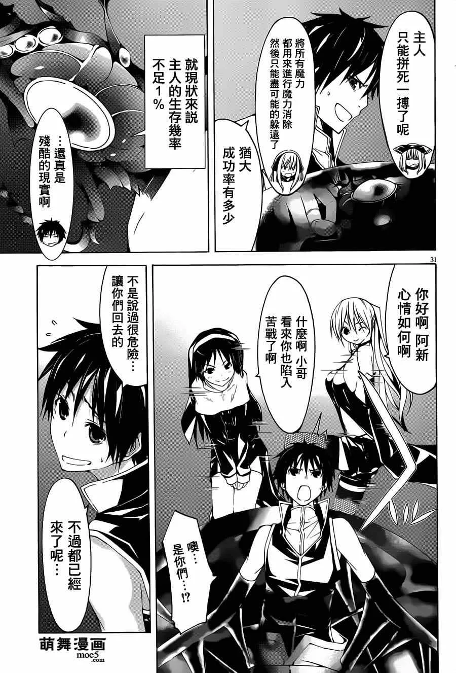 第37话 第34页
