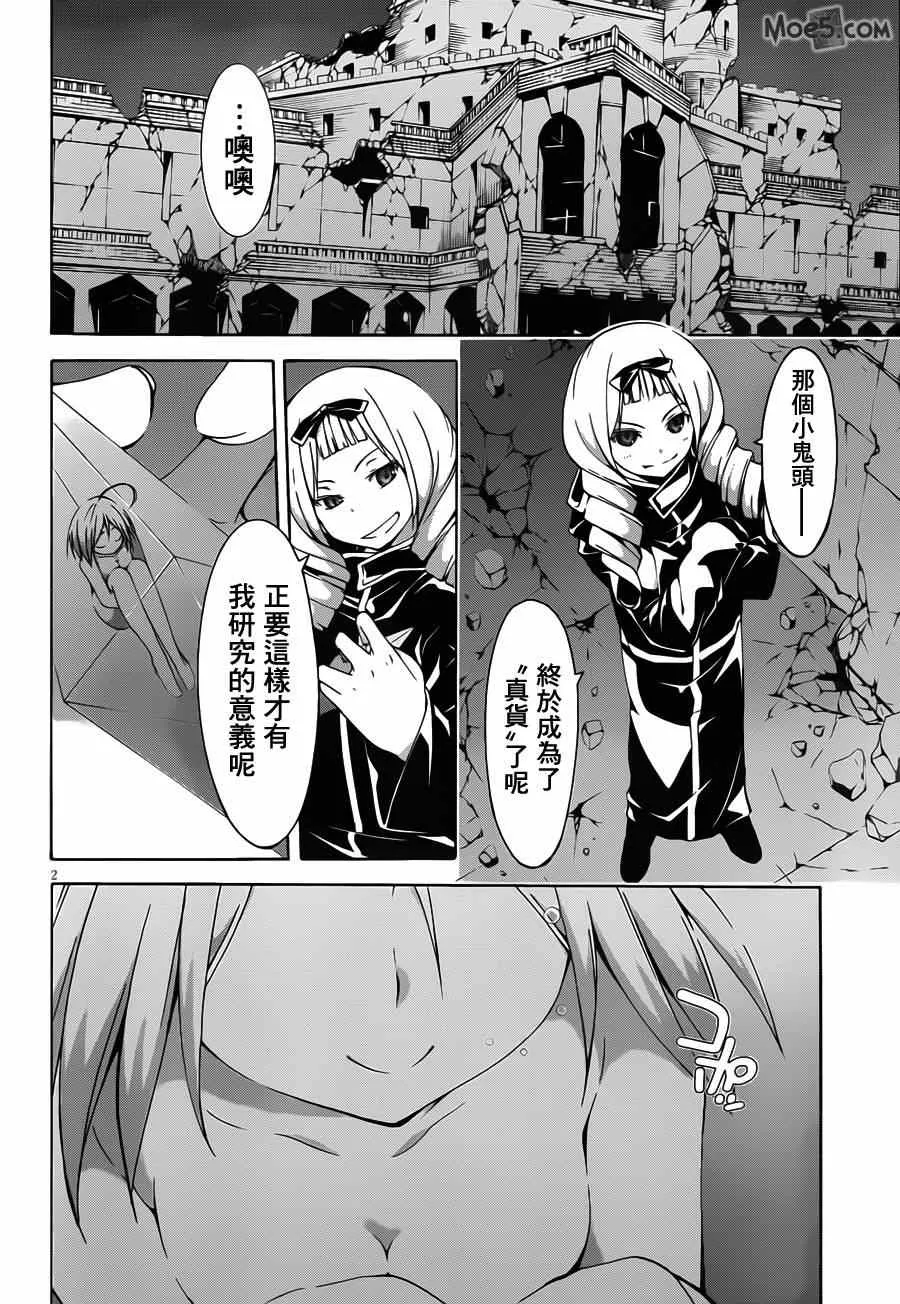 第38话 第7页