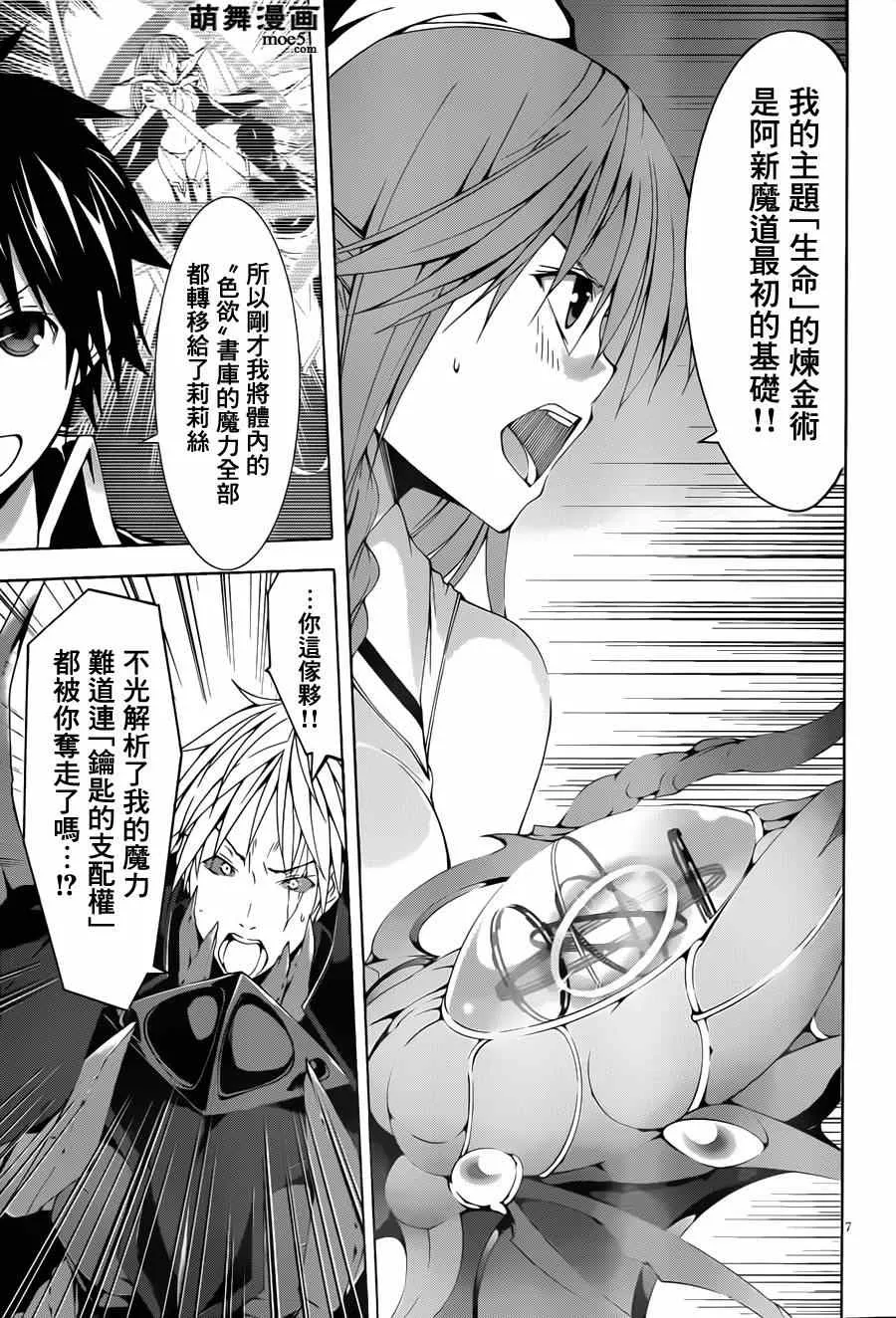 第38话 第12页