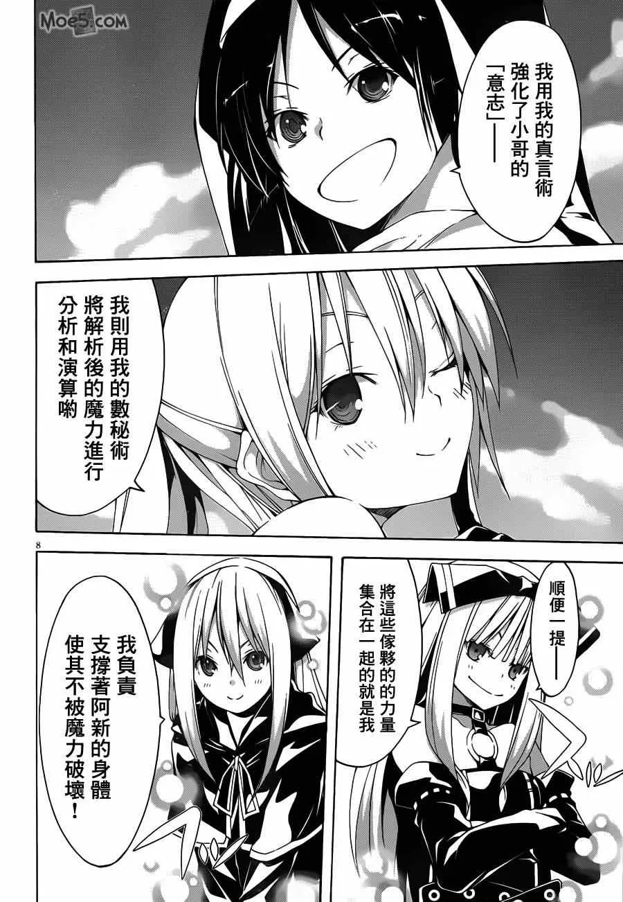 第38话 第13页