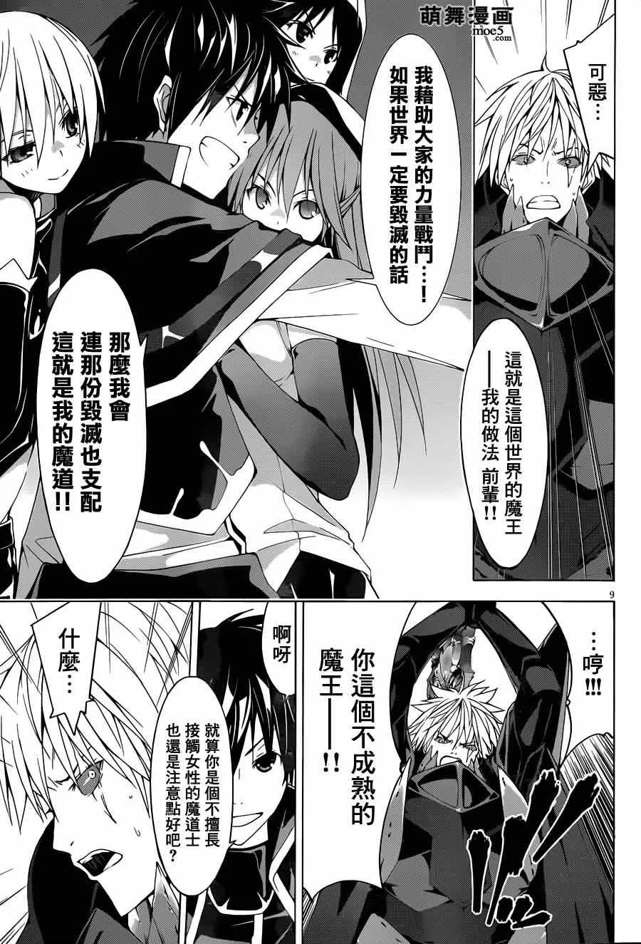 第38话 第14页