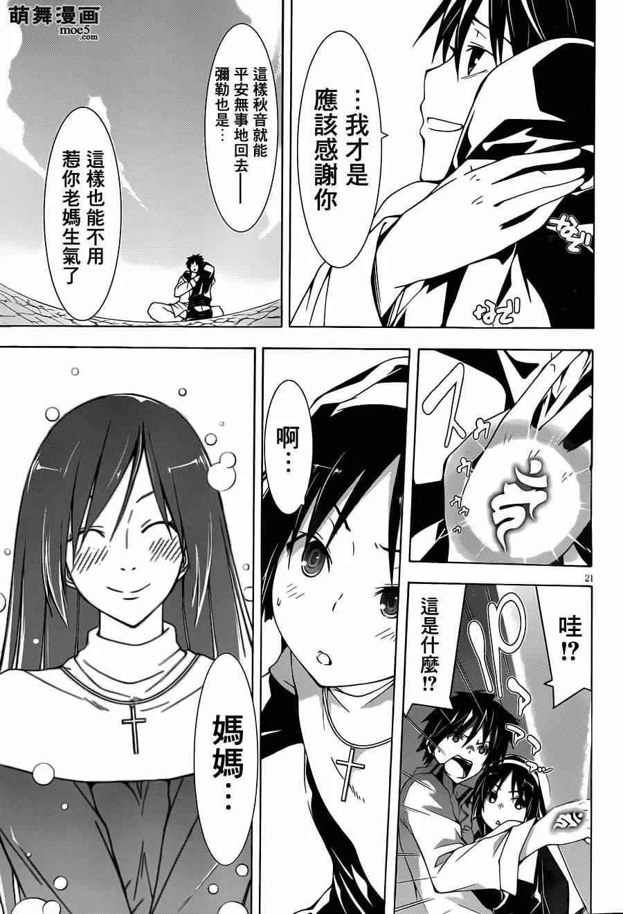 第38话 第25页