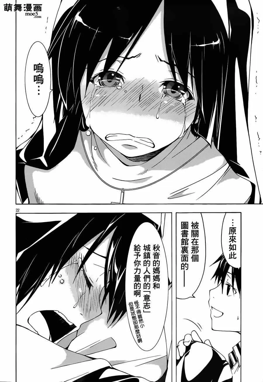第38话 第26页