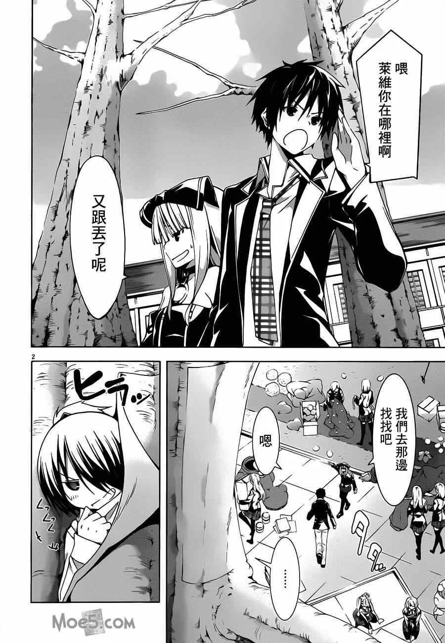 第39话 第3页