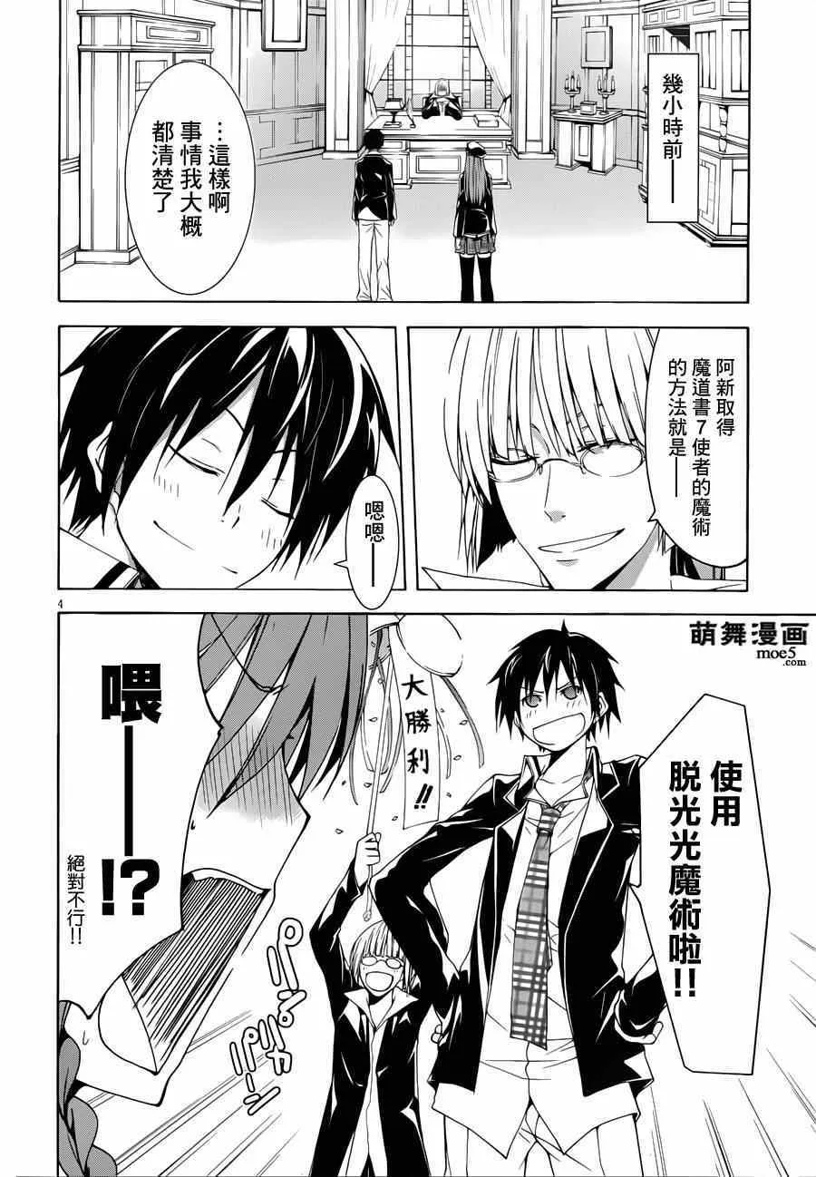 第39话 第5页