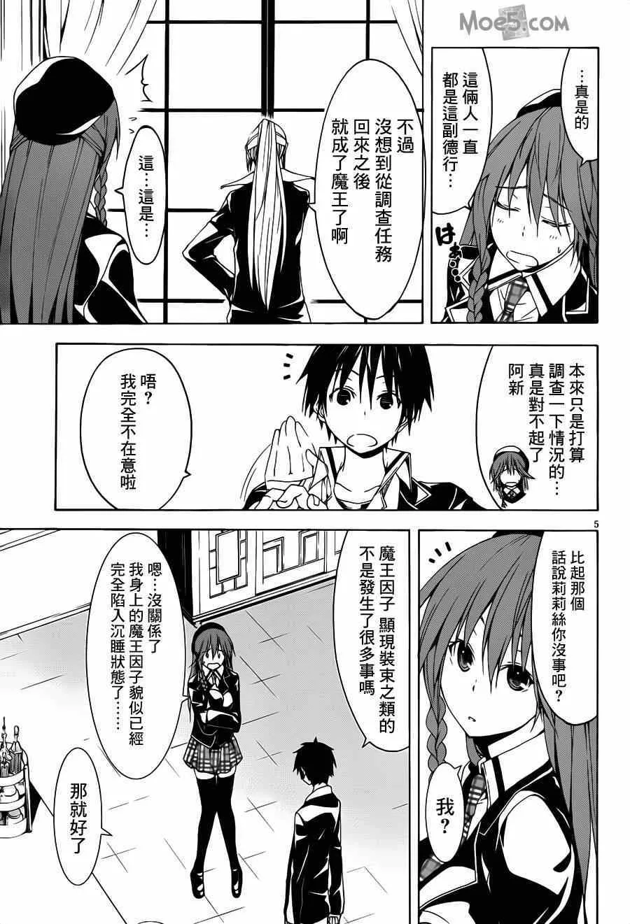 第39话 第6页