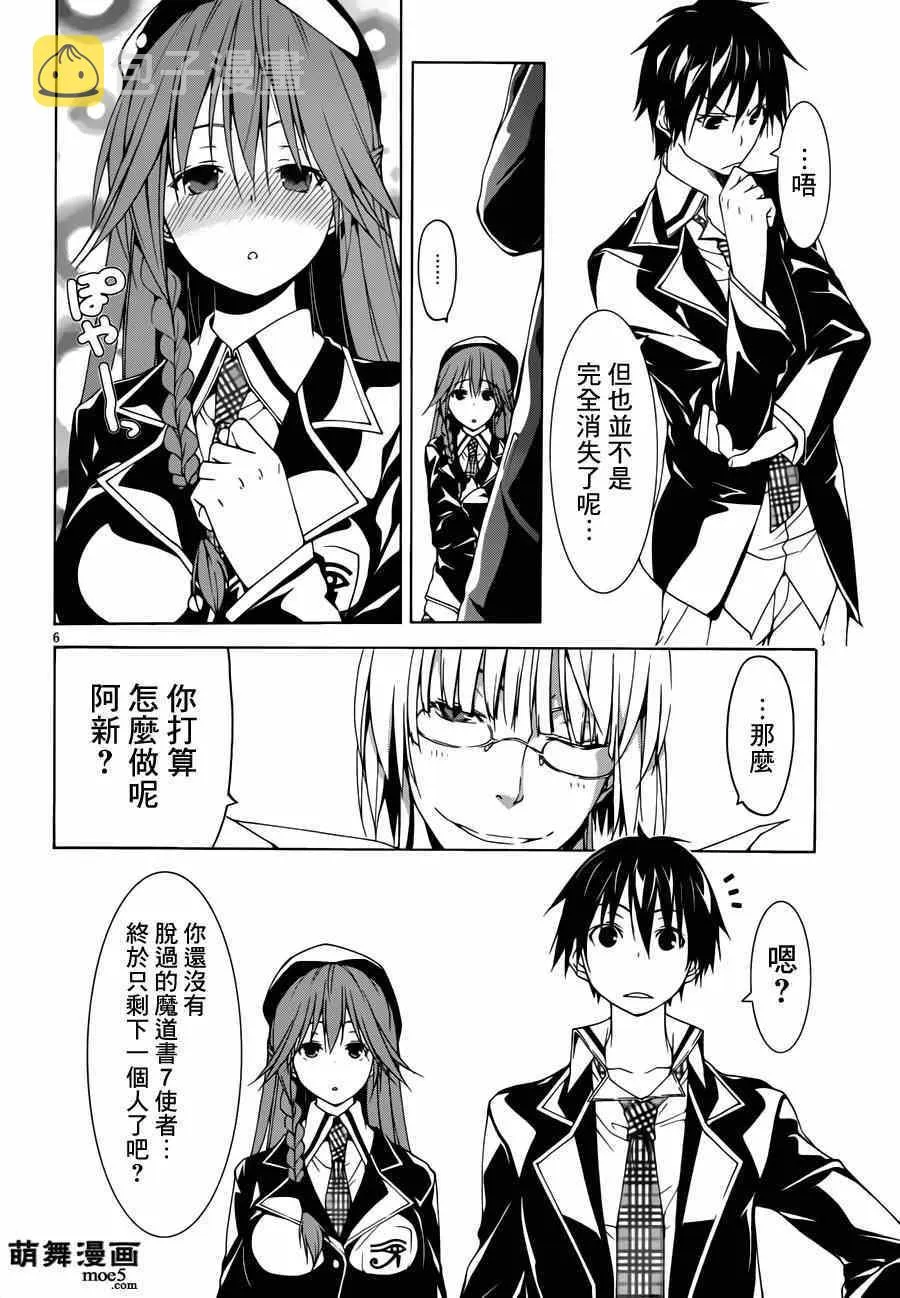 第39话 第7页