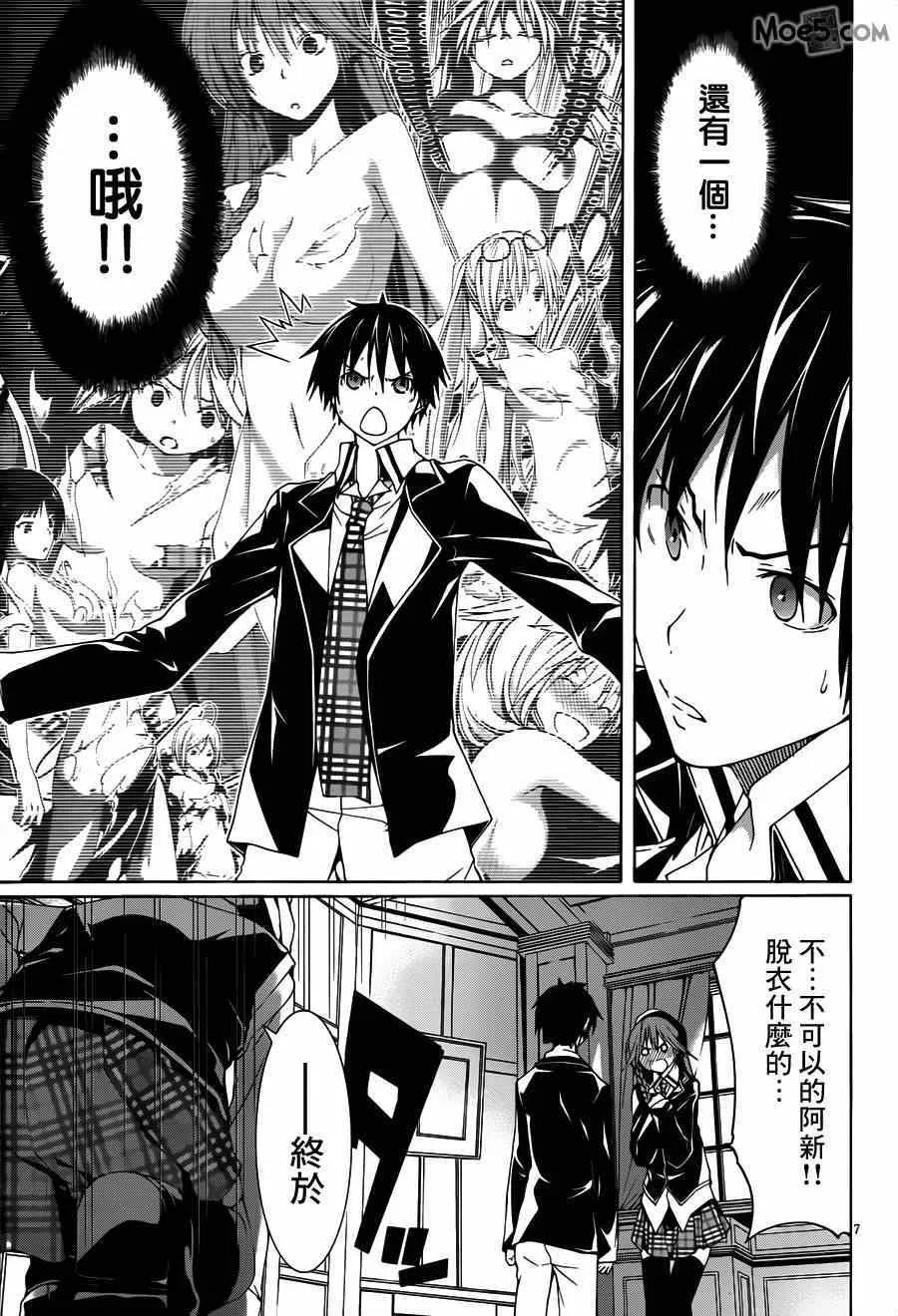 第39话 第8页