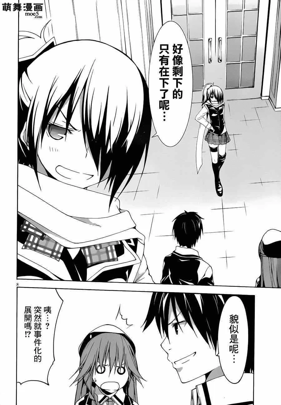 第39话 第9页