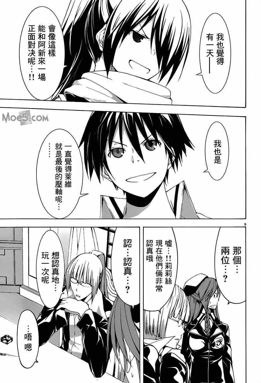 第39话 第10页