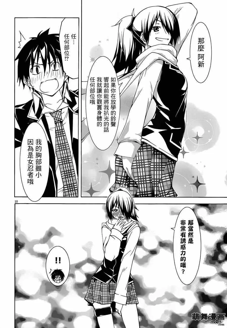 第39话 第11页