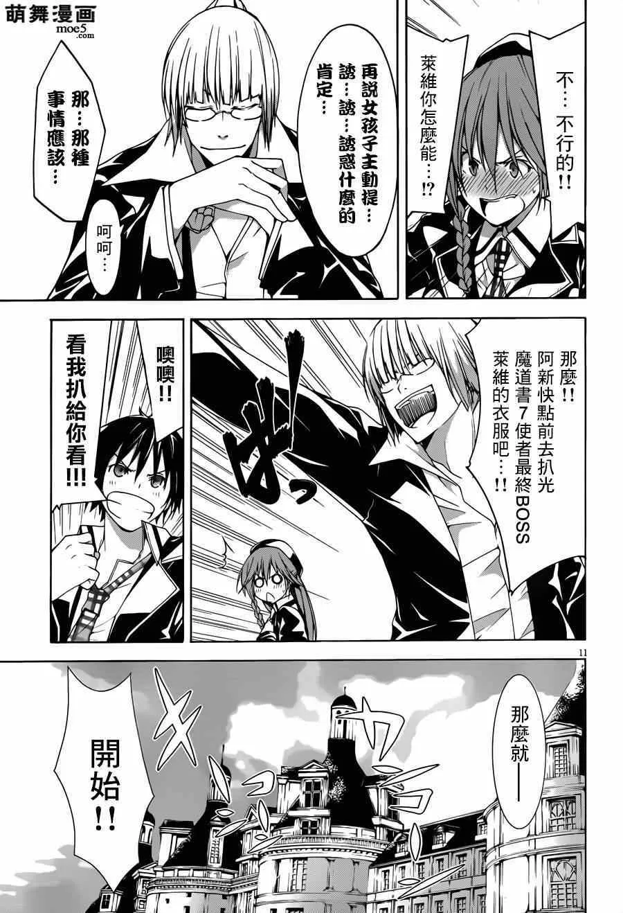 第39话 第12页