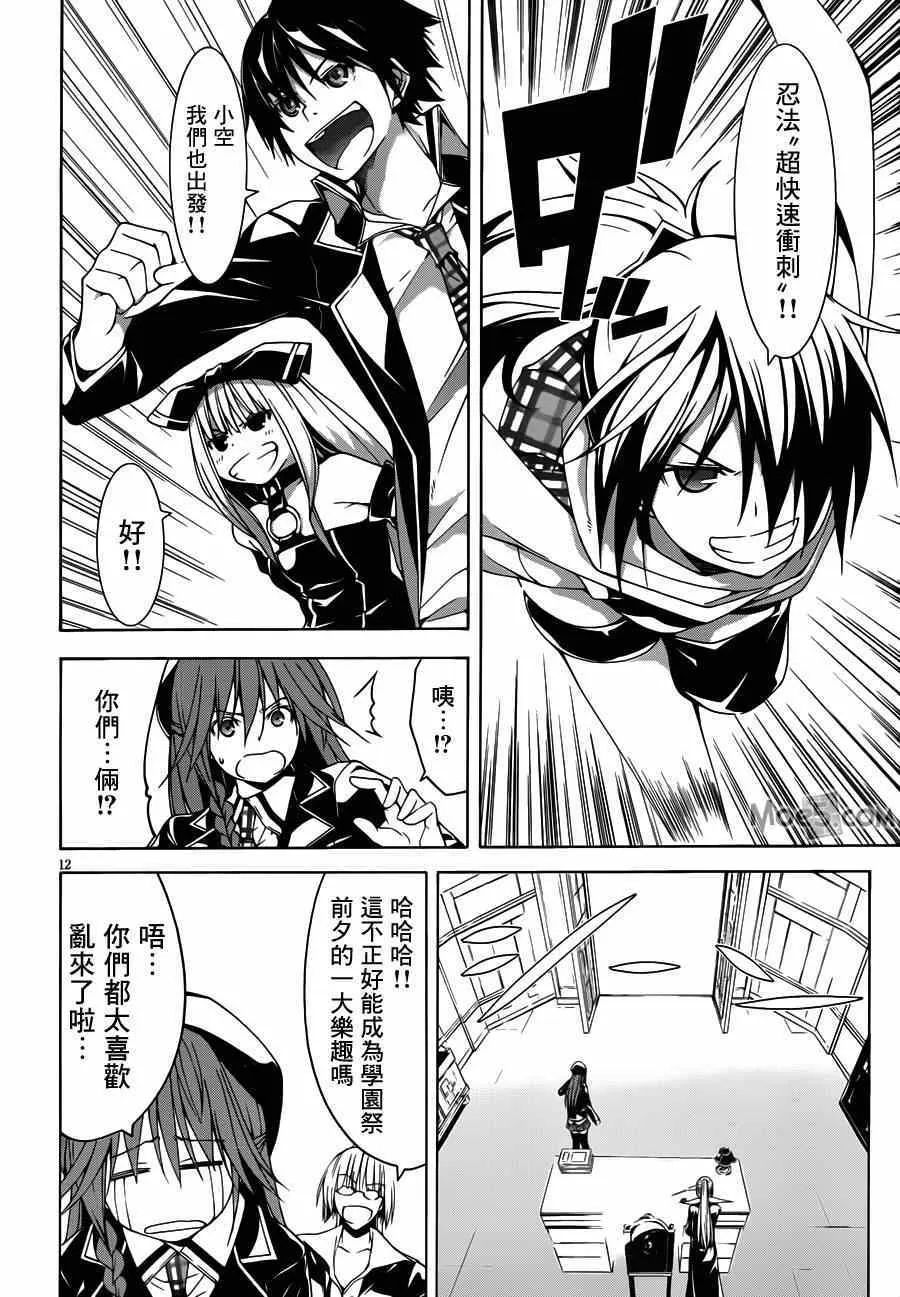 第39话 第13页