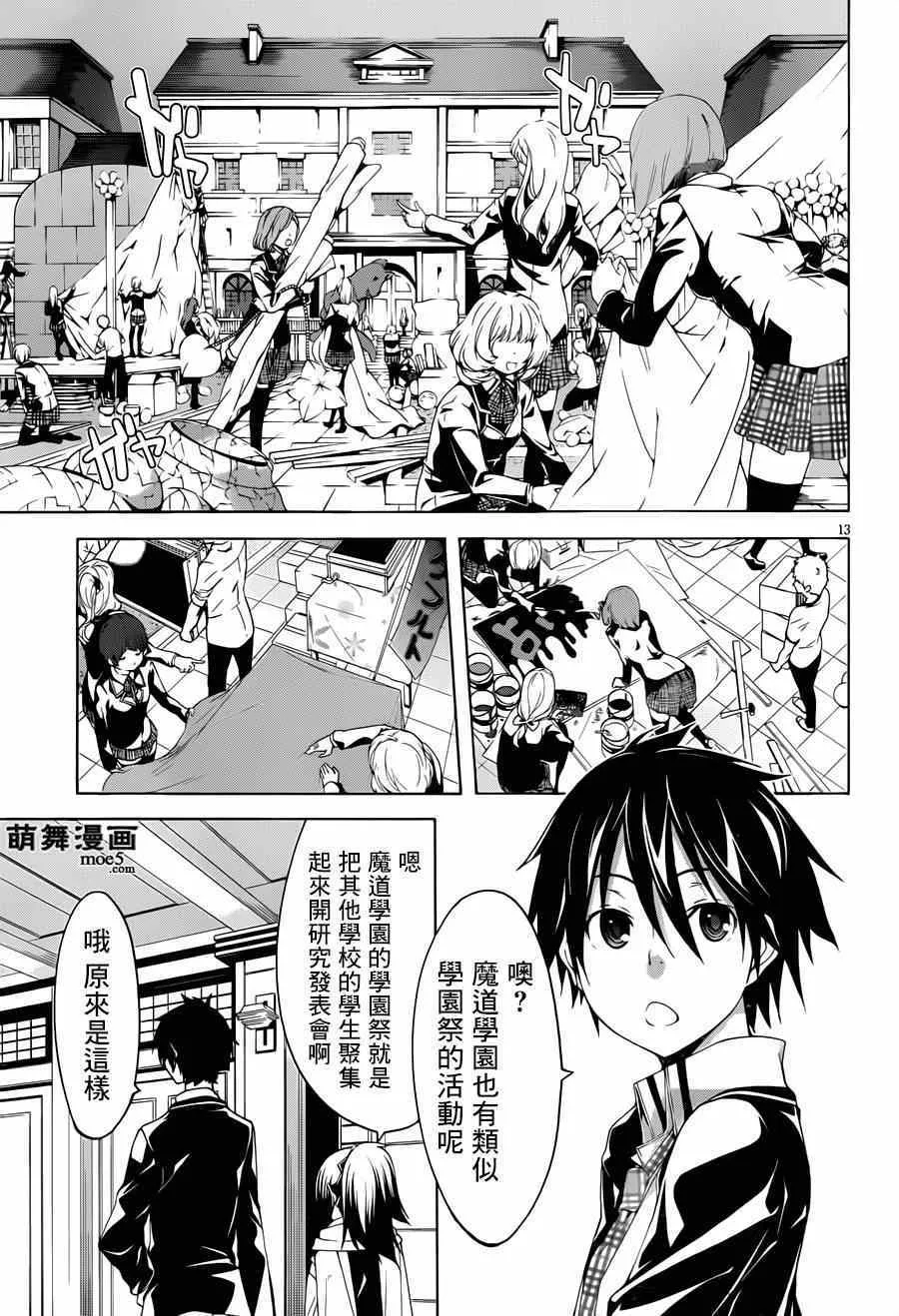 第39话 第14页