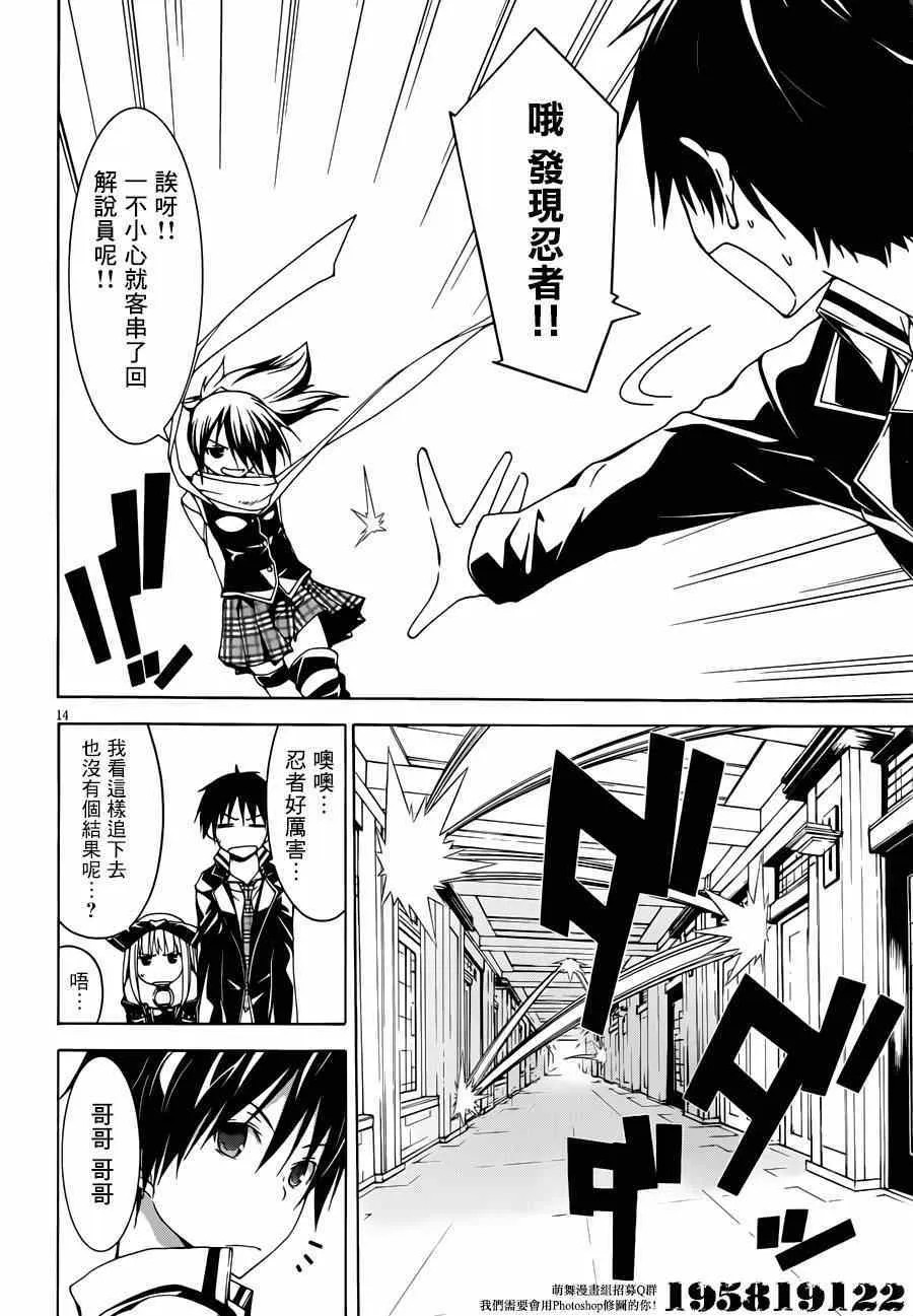 第39话 第15页