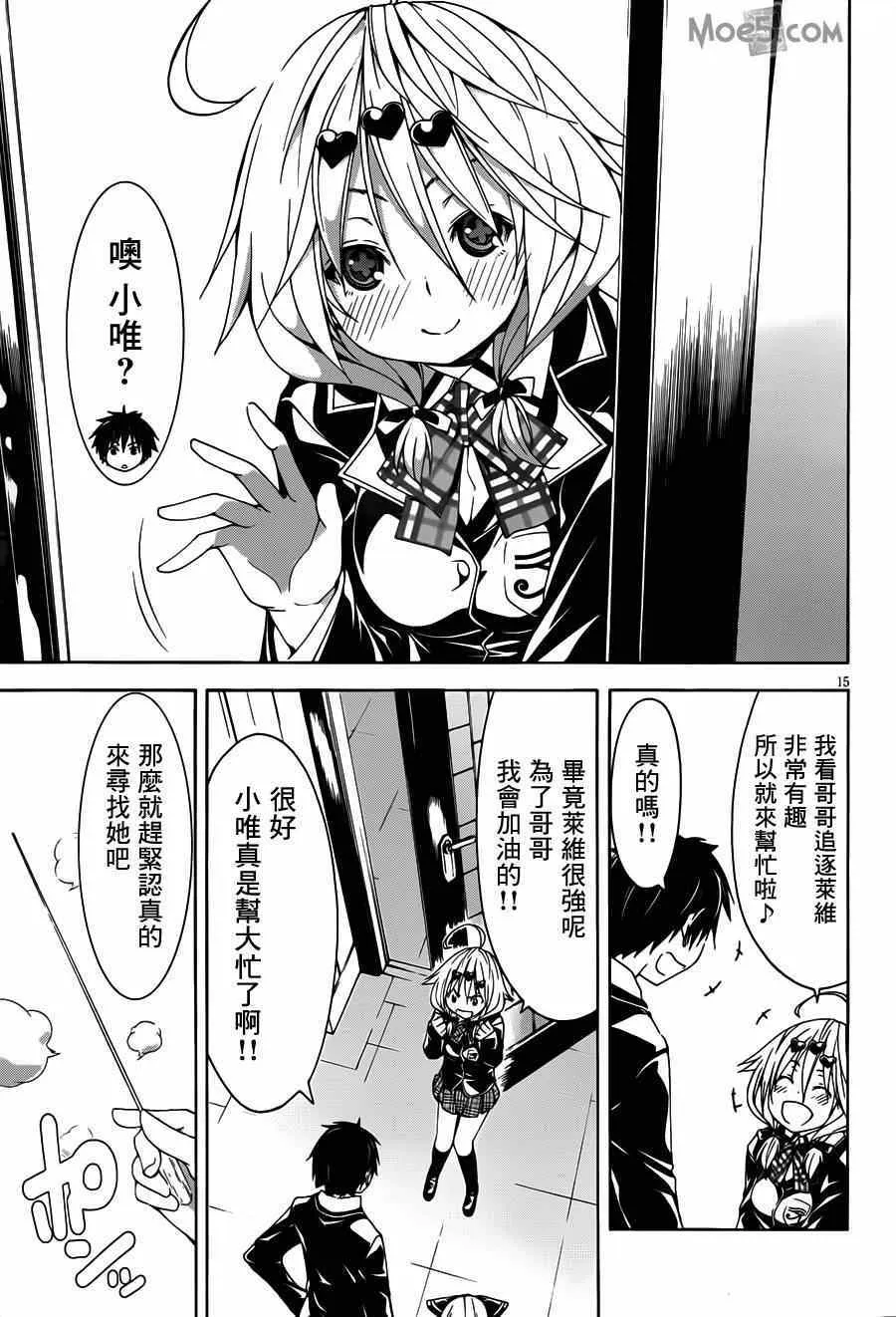 第39话 第16页